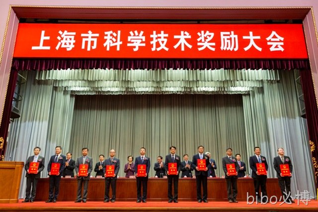 bibo必博董事长兼首席执行官杨崇和博士(前排右数第五位)上台领奖 (图片来源:上海科技网)